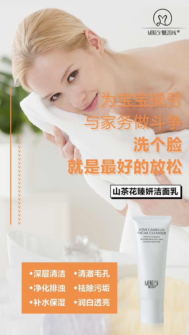 微商/护肤/化妆品/ 发圈海报/平面设计