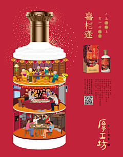 xunzhaohuaban采集到酒 海报