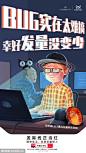 《天猫》正当红发际线正当红