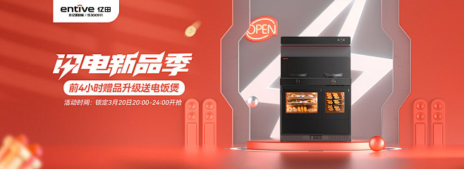 亿田（entive）集成灶京东自营旗舰店...