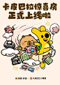 @美团民宿 的个人主页 - 微博