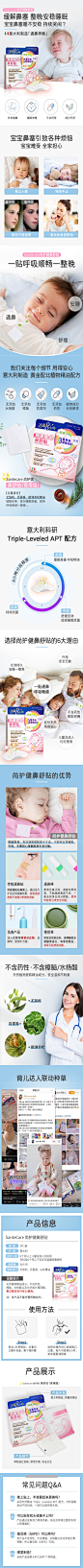 尚护健儿童通鼻贴鼻舒贴鼻塞婴儿通气鼻贴小儿通鼻神器鼻畅贴5片