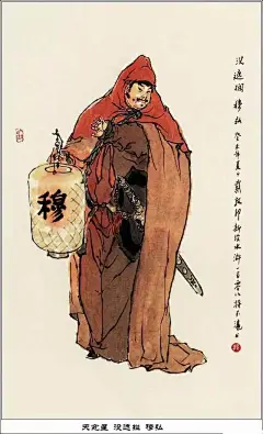 水墨画｜戴敦邦水浒人物谱108将