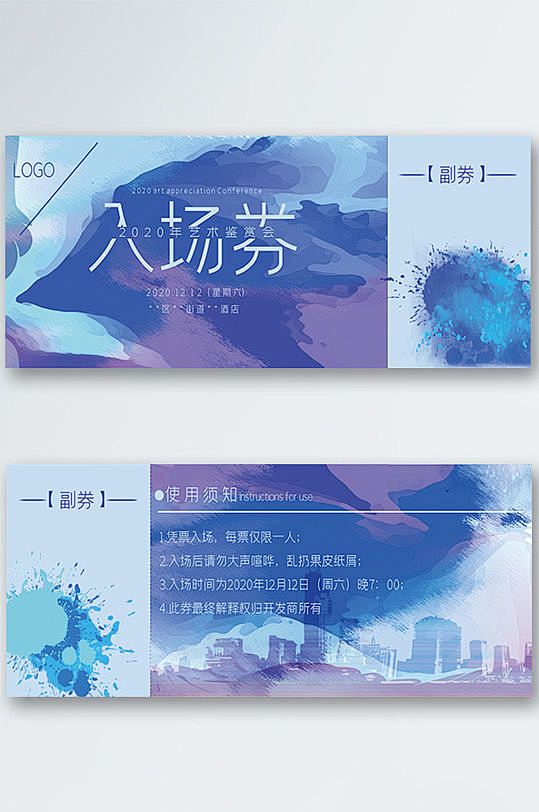 艺术鉴赏会入场券矢量图-众图网