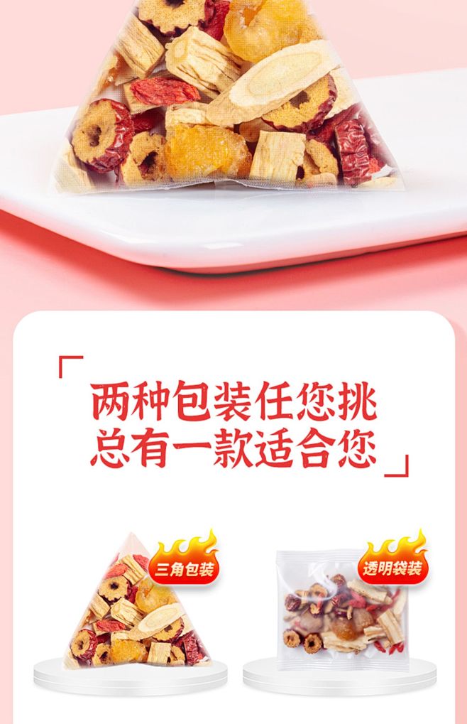 黄芪当归党参枸杞红枣桂圆茶正品养生茶包调...