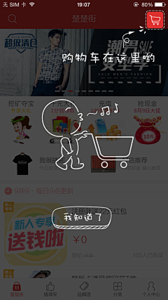 伊语Joey采集到i-新手引导