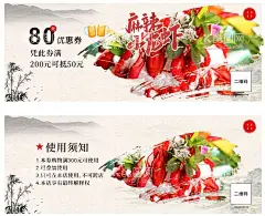 代金劵  - 源文件下载【酷图网】国潮,美食插画,小龙虾海报,宣传单,优惠劵,夜宵,香辣虾,麻辣小龙虾,香辣小龙虾,秘制小龙虾,油焖小龙虾,优惠券,代金券,现金券,抵用券,背景墙,装饰画,店铺装修,墙绘,背景图,背景装饰画,烧烤店,串串,面店,美食,餐饮,挂画,壁画,墙画,布料,小龙虾店,龙虾背景,主题,活动,促销,畅饮,啤酒节