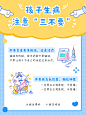 早幼教知识科普小红书配图