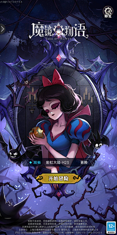贝吉塔王子采集到魔镜物语丨卡牌-日韩卡通