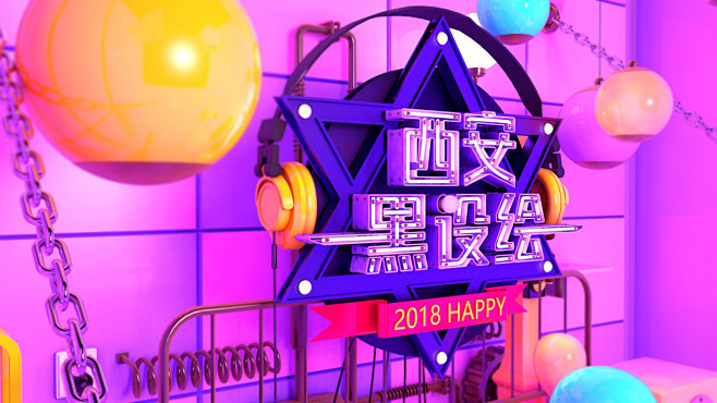 2017西安创伟设计(原西安黑设绘设计)...