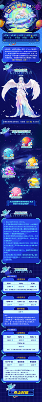 飞船插画 / 科幻冒险 / 星球  / IP /  二次元 动漫 banner/封面/专题页长图