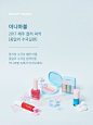 이니 매거진 | Natural benefits from Jeju, innisfree