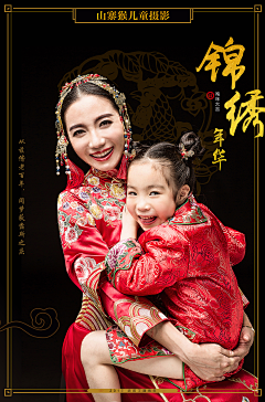 KINGMONKEY儿童摄影采集到KING MONKEY 亲子系列