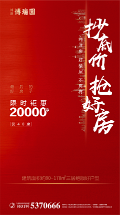 请叫我的笔名采集到促销