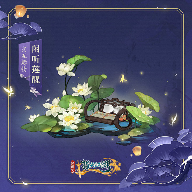 剑网3指尖江湖的照片 - 微相册