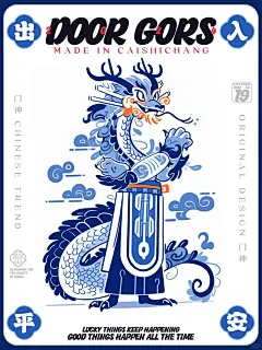 不一样的中式之美｜青花瓷版门神来了