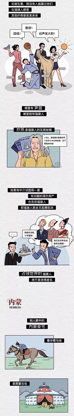 微秒i采集到绘画——条漫
