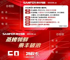 帅丰618特权卡 【酷图网】店庆,618,卡片,优惠卡,铁拳卡