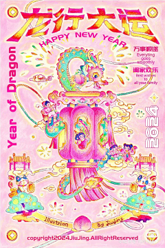 亭小孟MT采集到平面装饰性插画