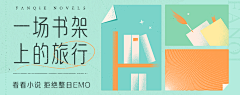 三宅一菜采集到banner