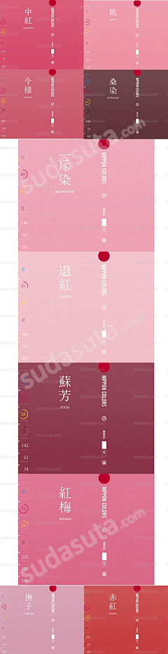 呱呱花采集到参考色