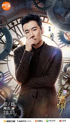 第12期动态海报-罗云熙吴谨言画面2