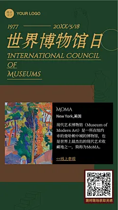 博物馆名画艺术鉴赏科普产品日签