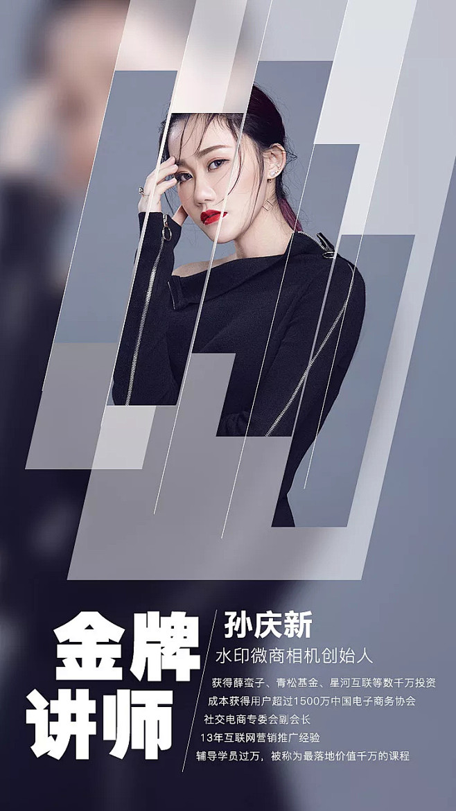 金牌讲师平面海报Designthelio...