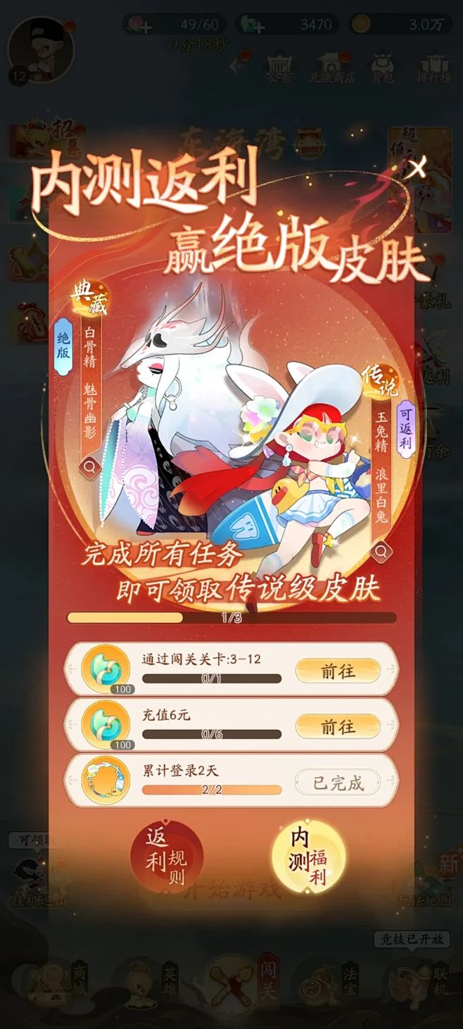闹闹天宫2-游戏截图-GAMEUI.NE...