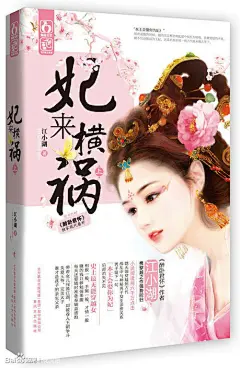 新书封面_看图_花火吧_百度贴吧