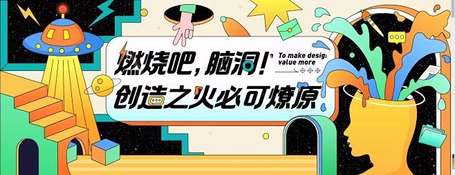 插画banner