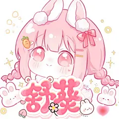 @钧锡
Q版头像封赏
