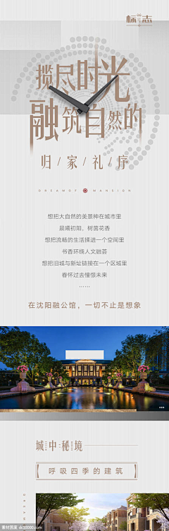 笑潇啸逍小鱼采集到长图