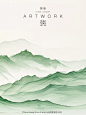 YYDS！国风山水爆款来袭-绿玉山峦插画 - 小红书