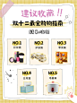 双十二购物攻略指南手帐风小红书封面配图