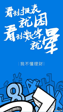 唐宇琪_采集到【APP/节日/活动】