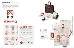 【善本出版十周年】Japanese Graphics 日式平面美学 正版设计英文图书 收录日本设计师廣村正彰大黑大悟标志产品包装海报书籍装帧-tmall.com天猫