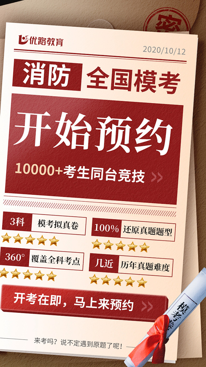 海报