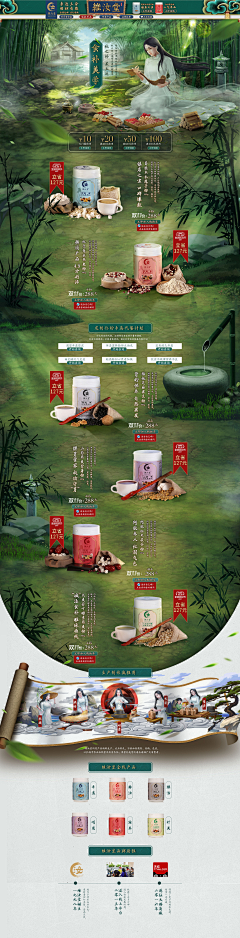 buryo采集到专题页