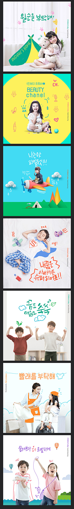 ＿拖孩采集到教育素材