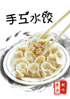 若希0209采集到饺子收集
