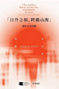 设计 - 首页 - 微博