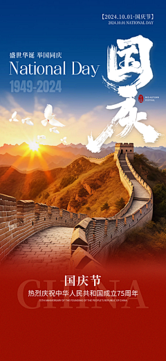 ZTU图挺好采集到国庆批量整理优质设计