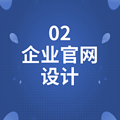 /越努力越幸运/采集到day02企业官网设计