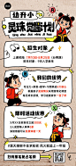教育培训幼小衔接暑假班招生哪吒全屏海报AICG