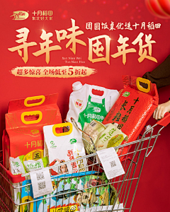冷面呆呆采集到十月稻田