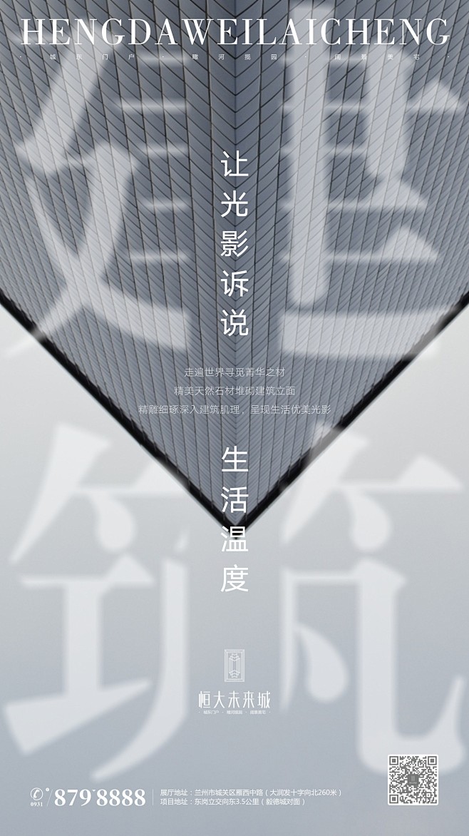 恒大未来城1