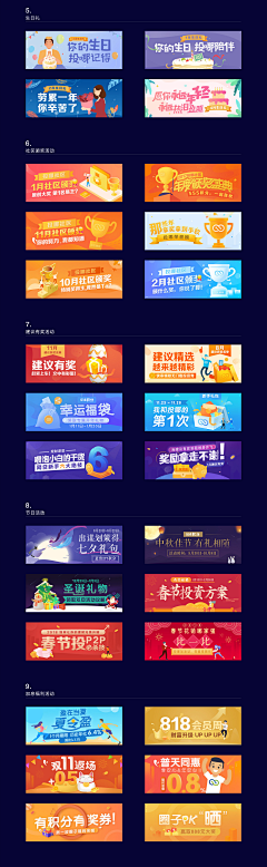 Eliodong采集到APP_banner