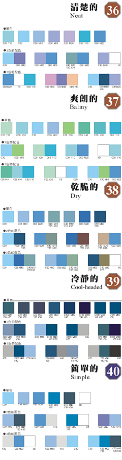 植语采集到配色