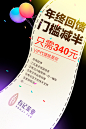 #有记茶业# #微信# #微商# #微信海报# 年终回馈